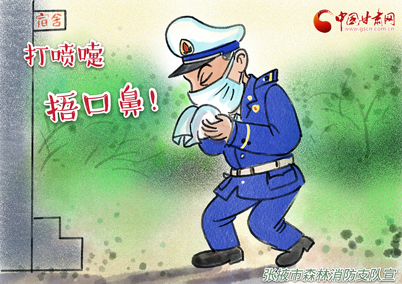 【甘肅全民戰(zhàn)“疫”】原創(chuàng)漫畫丨疫情防護小貼士來了！