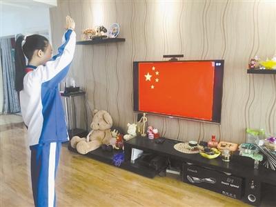 特殊的升旗儀式！特殊的開學典禮！蘭州多所中小學昨日網(wǎng)上開課