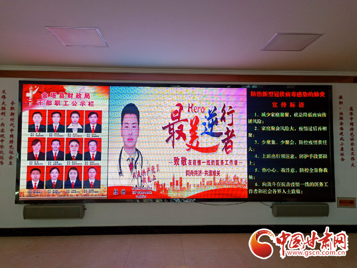 【甘肅全民戰(zhàn)“疫”】酒泉金塔縣：致敬！為最美逆行者亮燈加油