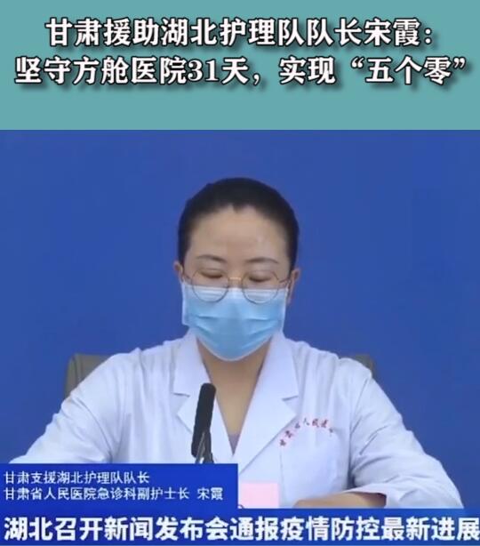 短視頻丨堅守方艙醫(yī)院31天，實現(xiàn)“五個零”
