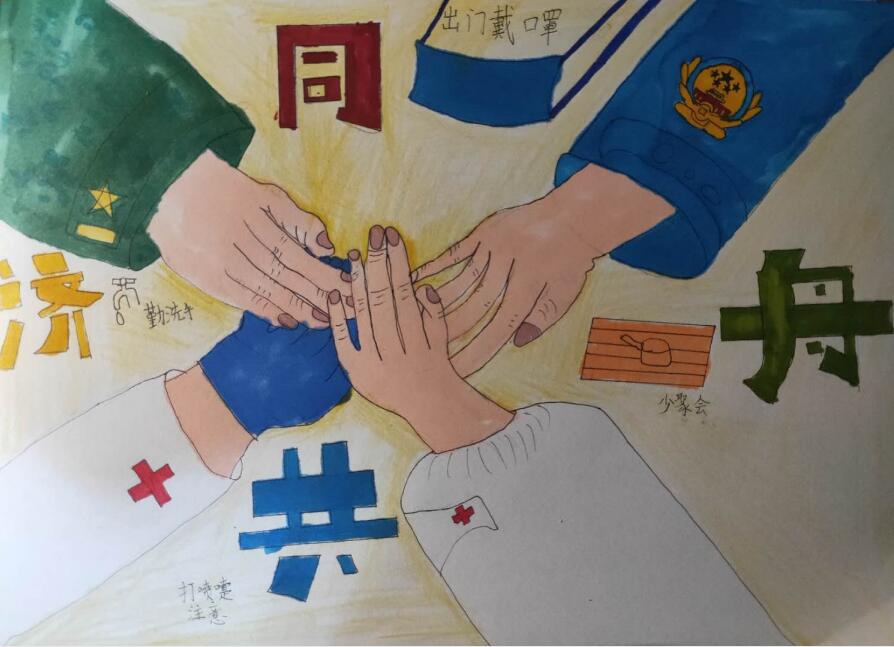 “疫情當前，孩子們有‘畫’說”作品展播（三十八）