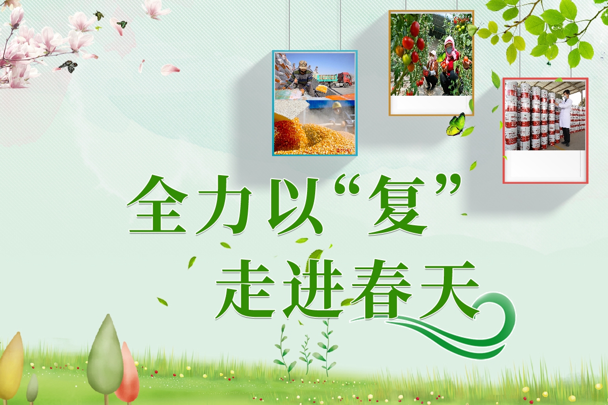 長圖|全力以“復(fù)”！甘肅走進(jìn)春天里  