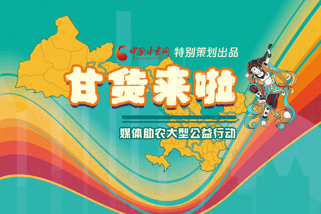 捷報(bào)！淘甘貨，“甘謝你”首場(chǎng)淘寶直播總銷售額達(dá)1620萬(wàn)元