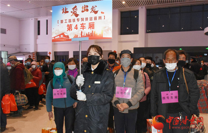 定西市“點(diǎn)對(duì)點(diǎn)、一站式”幫助貧困勞動(dòng)力返崗復(fù)工穩(wěn)就業(yè)（圖）