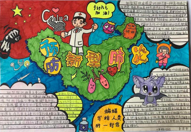 “疫情當(dāng)前，孩子們有‘畫’說”作品展播（四十五）