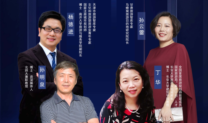 干貨滿滿！專家學(xué)者為疫后甘肅文旅振興獻智獻策