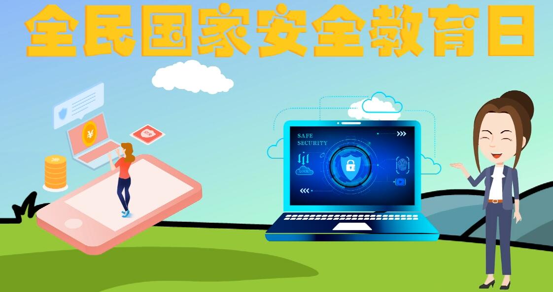 微動(dòng)畫|安全日話安全 ，請(qǐng)記住這“八個(gè)不要”！