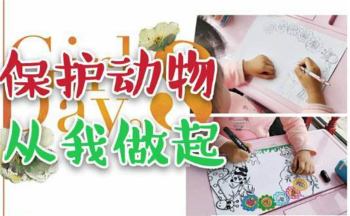 甘肅省商務(wù)廳幼兒園組織開(kāi)展“珍愛(ài)美麗地球 守護(hù)共同家園”主題線(xiàn)上云陪伴活動(dòng)（圖）