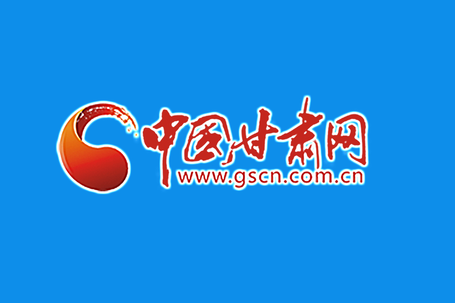 唐仁健主持召開十三屆省政府第91次常務(wù)會(huì)議 研究分析甘肅省1－4月經(jīng)濟(jì)運(yùn)行形勢(shì)