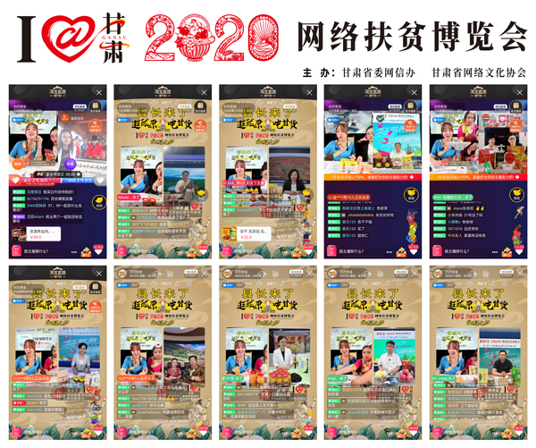 他們把綠水青山搬進了網(wǎng)絡直播間——“逛隴原，吃甘貨“嗨翻百萬網(wǎng)友；變身史上最強“游播+吃播”，縣長直播天團現(xiàn)場演繹“綠水青山就是金山銀山”