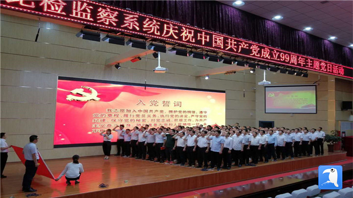 平?jīng)鍪星f浪縣紀檢監(jiān)察系統(tǒng)舉行慶祝中國共產(chǎn)黨成立99周年主題黨日活動，全體紀檢監(jiān)察干部重溫入黨誓詞。_副本.jpg