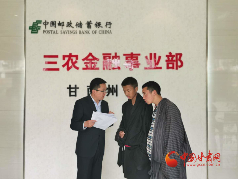 堅守，只為看到草原更美的詩和遠(yuǎn)方 ——郵儲銀行甘南州分行支持藏區(qū)發(fā)展紀(jì)事