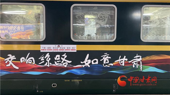 “陸上郵輪”發(fā)車！“環(huán)西部火車游”開啟跨省文旅合作新模式
