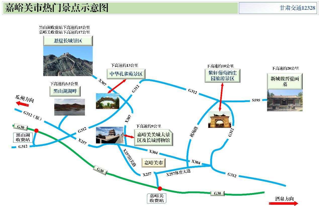 2020年國慶、中秋雙節(jié)甘肅省公路出行指南