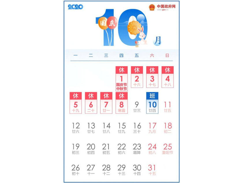 國(guó)慶中秋假期盡量錯(cuò)峰出游避開(kāi)9月30日、10月1日、10月2日