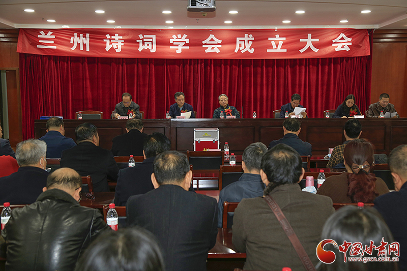 時(shí)隔四十年！蘭州詩詞學(xué)會(huì)再度成立，楊重琦當(dāng)選會(huì)長