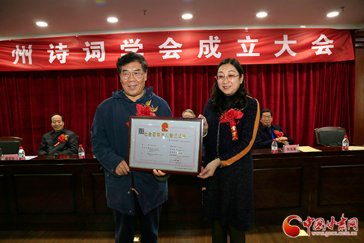 時(shí)隔四十年！蘭州詩(shī)詞學(xué)會(huì)再度成立，楊重琦當(dāng)選會(huì)長(zhǎng)