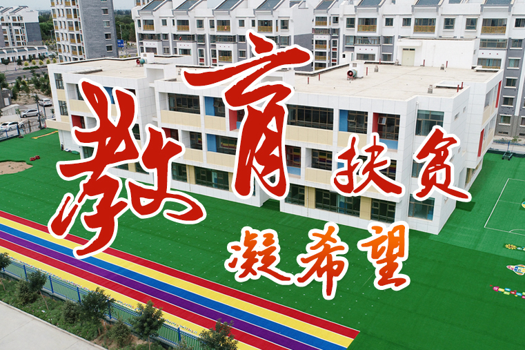 【中國(guó)的脫貧智慧】這份填空題，成績(jī)杠杠的！