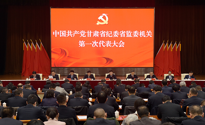 12月23日上午，中國(guó)共產(chǎn)黨甘肅省紀(jì)委省監(jiān)委機(jī)關(guān)第一次代表大會(huì)召開。.jpg
