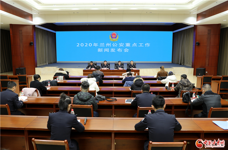 成果！2020年 蘭州公安圓滿護(hù)航全市繁榮穩(wěn)定