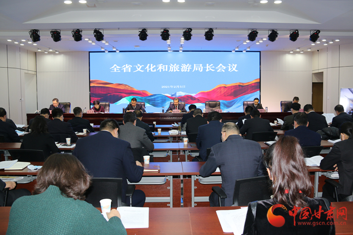 信息量很大！2021年甘肅省文化和旅游局長視頻會議釋放這些信號