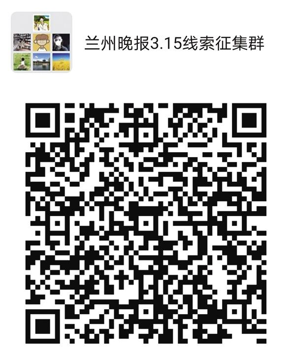 2021年“3·15晚報在行動”正式啟動維權(quán)英雄征集令：你有“料”，我來曝！