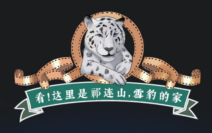 新華全媒+｜看！這里是祁連山，雪豹的家