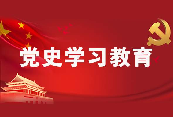 圖解|黨史學(xué)習(xí)教育 甘肅要這樣做！