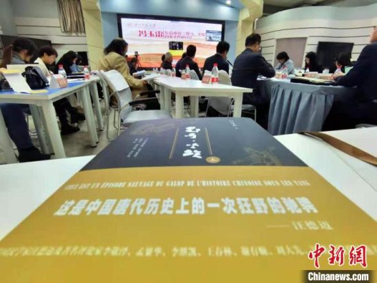 4月24日，百萬(wàn)字長(zhǎng)篇小說(shuō)《野馬，塵埃》首發(fā)式暨研討會(huì)在蘭州召開。　張婧　攝