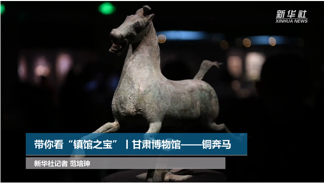 【文物圖鑒】奔馬界“頂流”，你pick了嗎？