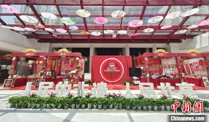 圖為2021年“文化和自然遺產(chǎn)日”甘肅省非遺宣傳展示區(qū)?！￠Z姣 攝