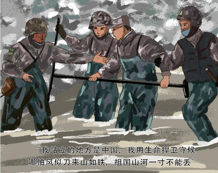 手繪長圖｜致敬！用鮮血和生命捍衛(wèi)祖國領(lǐng)土主權(quán)的你