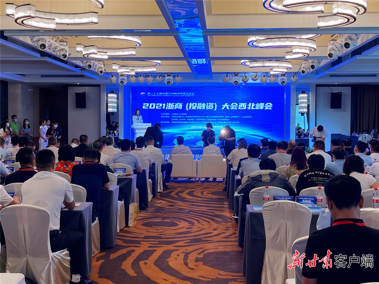 【快訊】2021浙商（投融資）大會(huì)西北峰會(huì)啟幕！