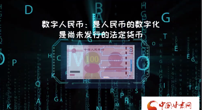 微動畫| 什么是數(shù)字人民幣？戳進(jìn)來告訴你！