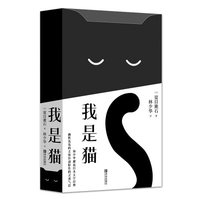 村上春樹的貓，夏目漱石的貓