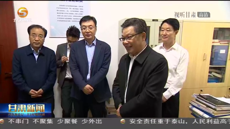 任振鶴在調(diào)研全省礦產(chǎn)資源勘查開發(fā)工作時強調(diào) 加強礦產(chǎn)資源勘查、保護、合理開發(fā) 努力為現(xiàn)代化建設(shè)提供有力支撐 