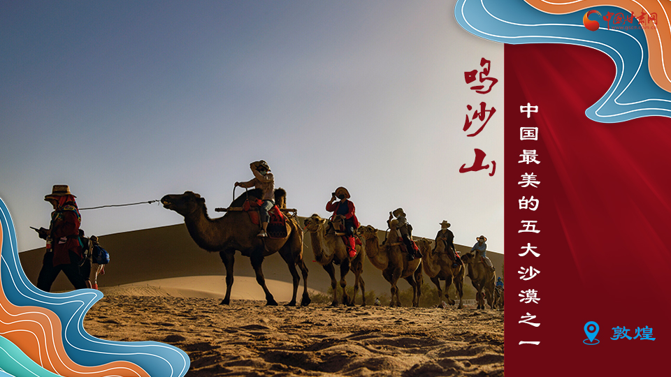 海報丨從鳴沙山到黃河三峽，中秋小長假，甘肅美景等你來