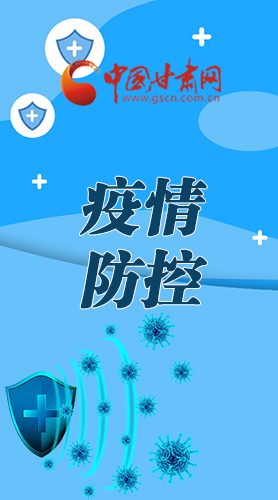 微海報|調(diào)研指導(dǎo)疫情防控工作 省長強調(diào)了這些！