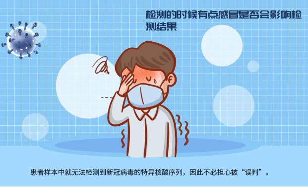 【甘快看·微動(dòng)畫】這些核酸檢測(cè)常見問題，你知道嗎？