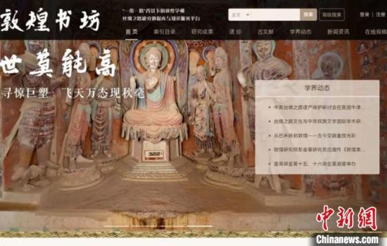 疫情防控期間，讀者出版集團推出的“敦煌書坊”，線上免費向普通讀者開放。圖為“敦煌書坊”界面截圖。