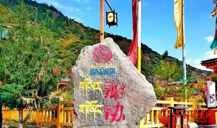 全國示范！迭部縣電尕鎮(zhèn)謝協(xié)村入選文化和旅游部鄉(xiāng)村旅游扶貧示范案例