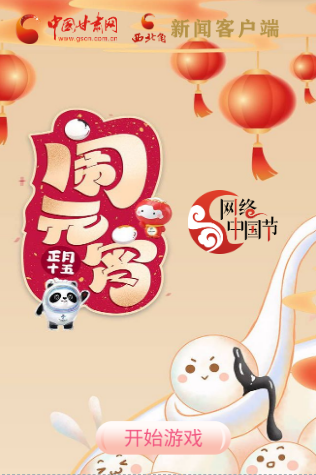 H5丨正月十五，冰墩墩、雪容融陪你一起鬧元宵！
