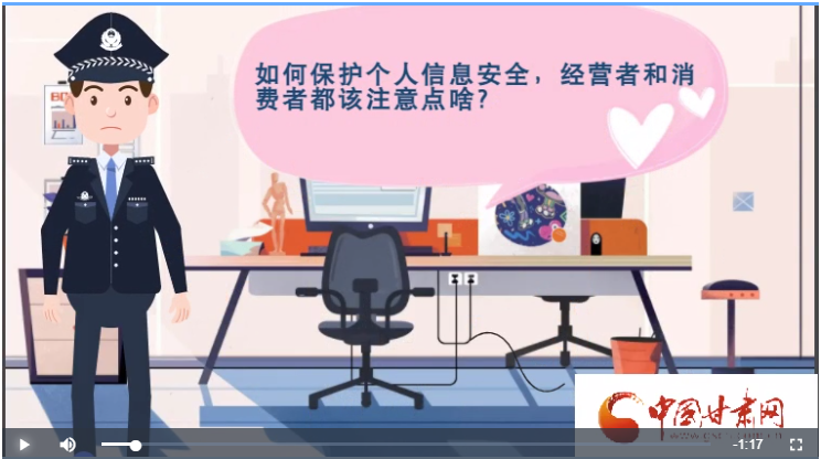微動畫|如何保護(hù)個人信息安全，經(jīng)營者和消費(fèi)者都應(yīng)注意這些