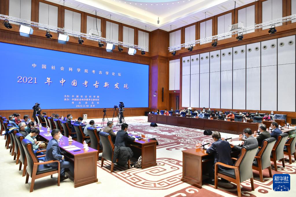 3月18日，“中國社會(huì)科學(xué)院考古學(xué)論壇·2021年中國考古新發(fā)現(xiàn)”在中國歷史研究院舉行。