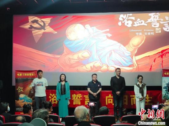 電影《浴血誓言》主創(chuàng)團(tuán)隊(duì)?！￡愡x斌 攝