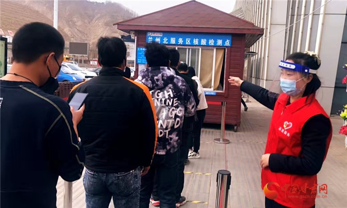 甘肅交通運(yùn)輸部門(mén)紓困解難暢通出行路 高速公路出口核酸檢測(cè)點(diǎn)全覆蓋