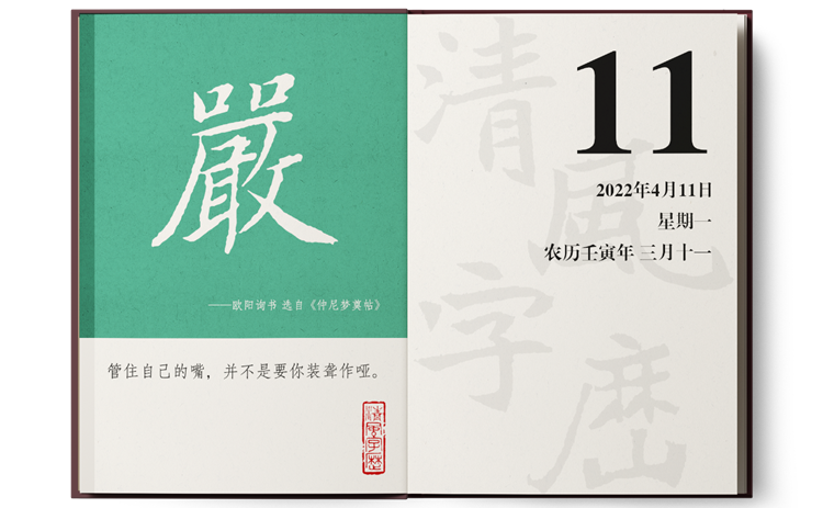 1649406927955348.png 4-11嚴(yán).png