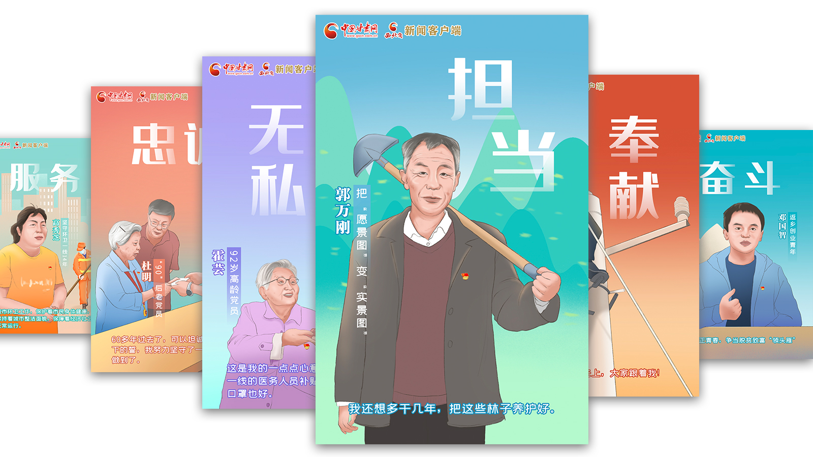 SVG| 什么是共產(chǎn)黨員？答案藏在這些甘肅人身上