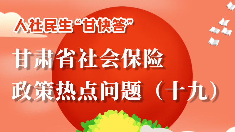 圖解|養(yǎng)老保險重復參保如何處理？來這兒告訴你！