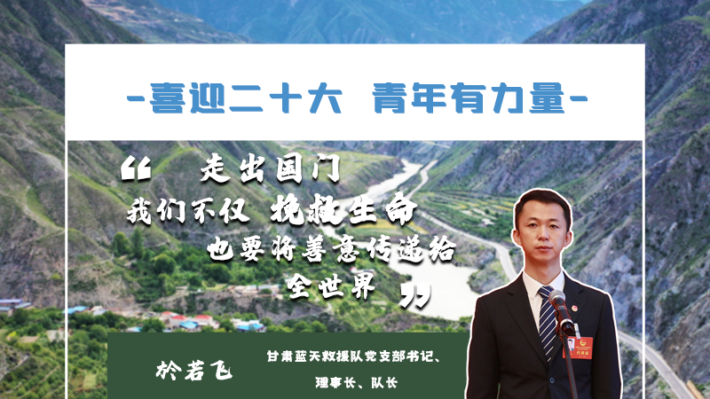 【喜迎二十大 青年有力量】海報(bào)|他們的青春語錄，句句鏗鏘有力！